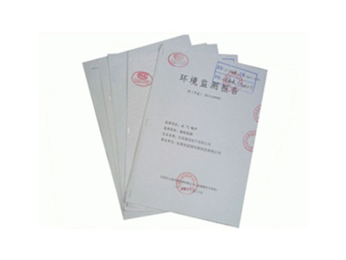 環(huán)保驗(yàn)收監(jiān)測(cè)